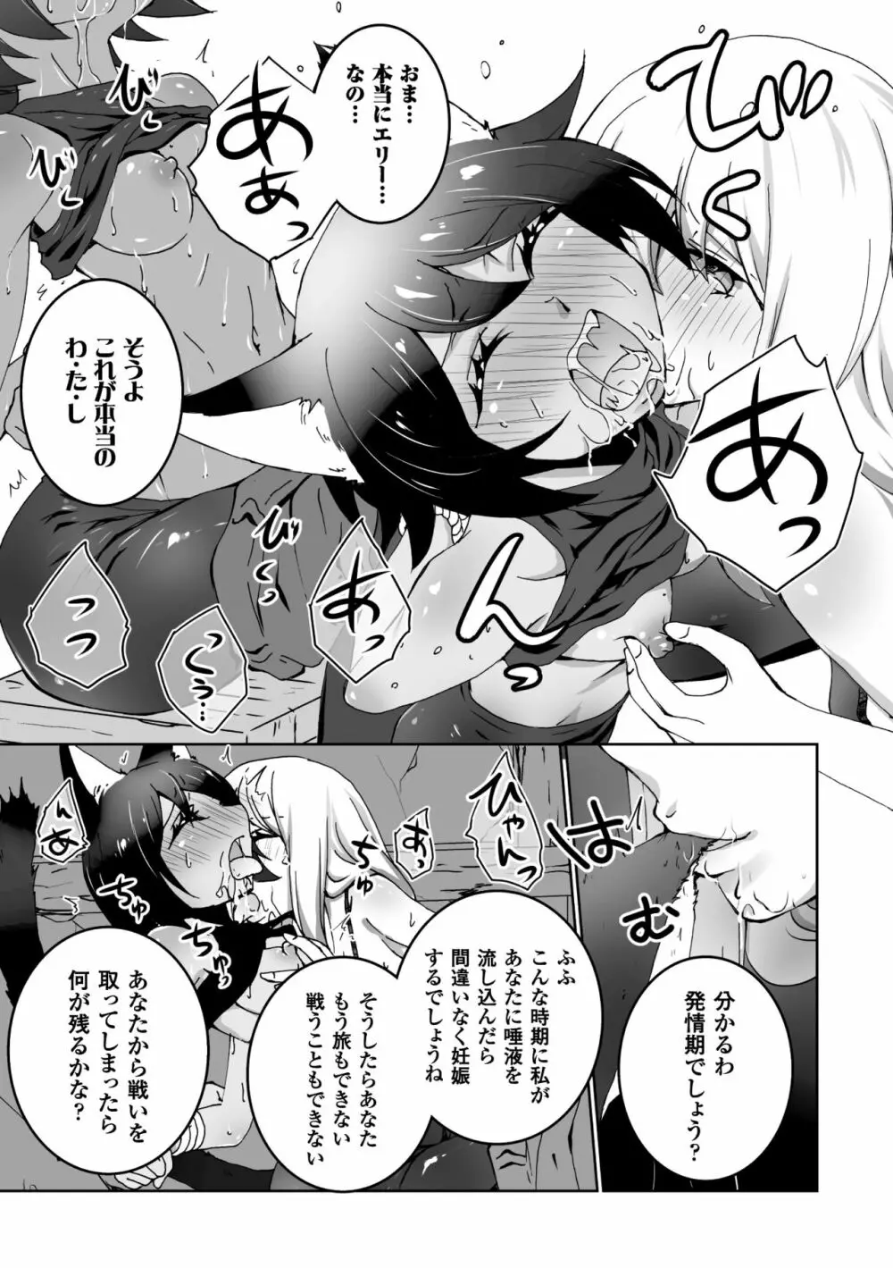 二次元コミックマガジン 百合妊娠Vol.2 85ページ