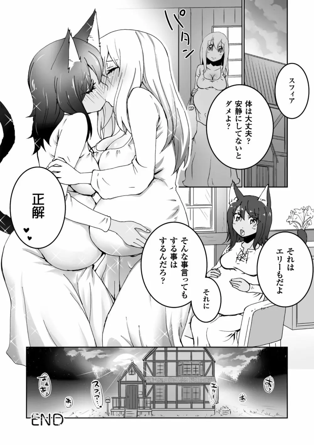 二次元コミックマガジン 百合妊娠Vol.2 92ページ