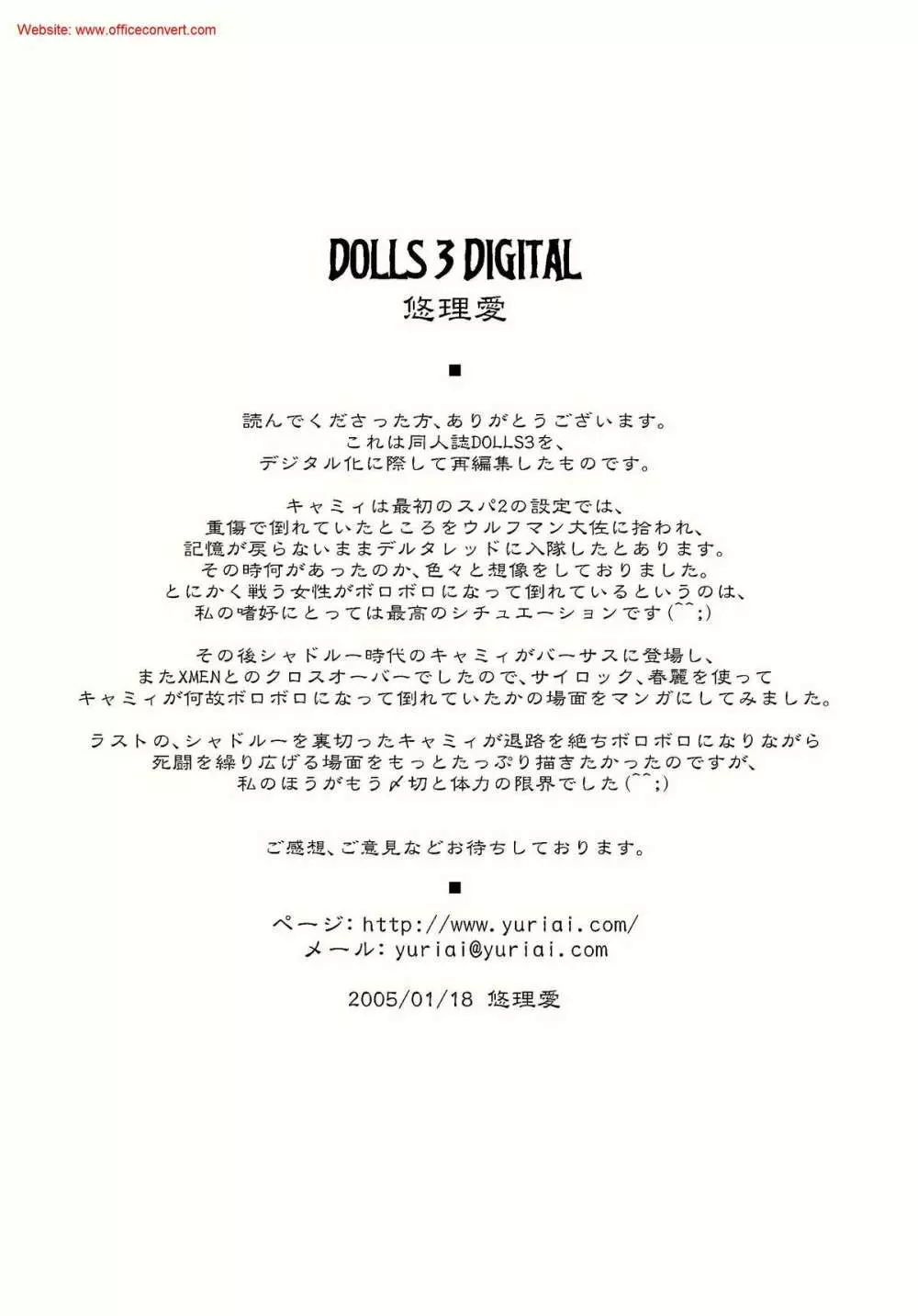 DOLLS 3 DIGITAL 54ページ