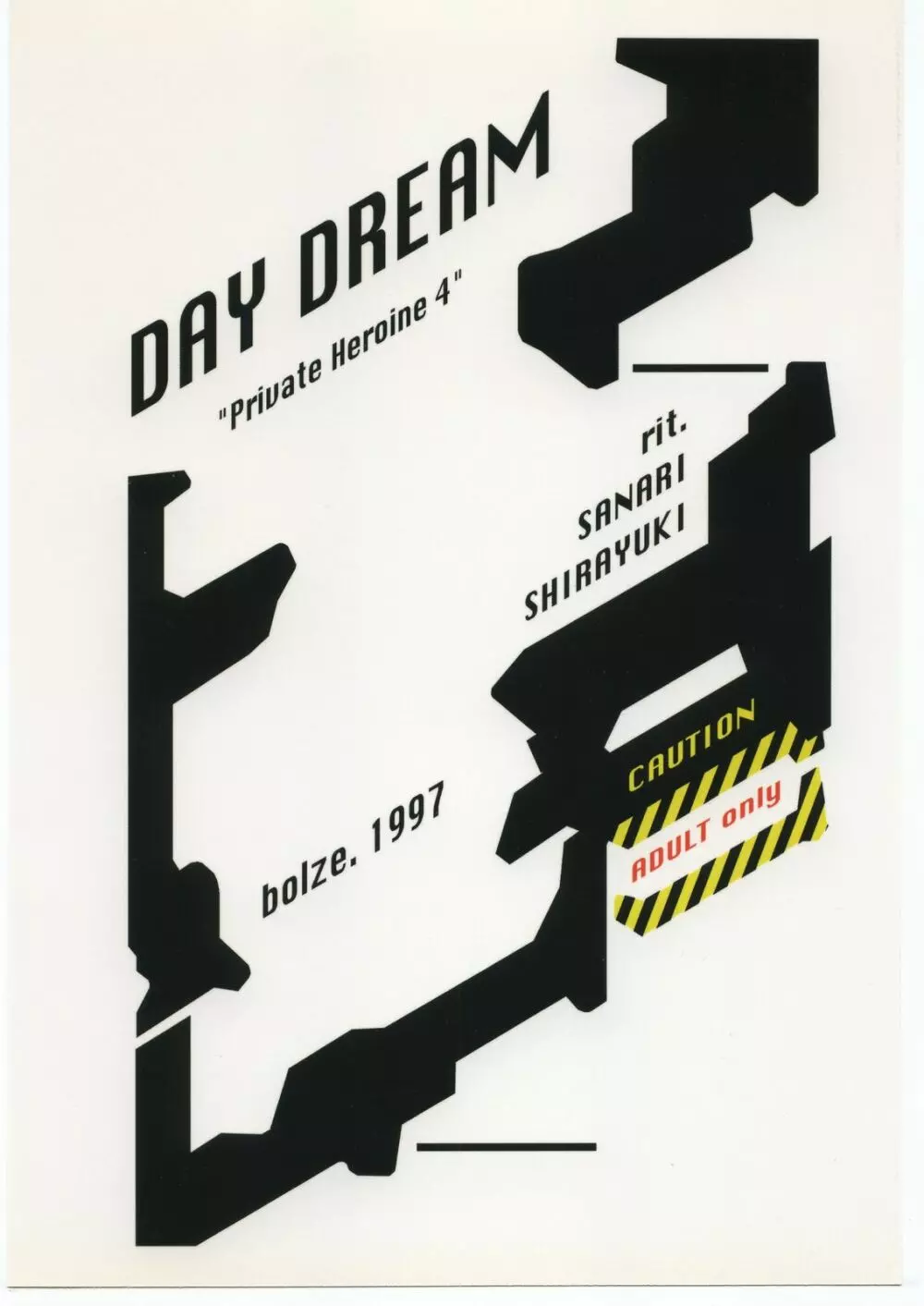 DAY DREAM PRIVATE HEROINE 4 64ページ