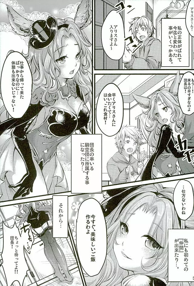 Neko-vol.2 4ページ