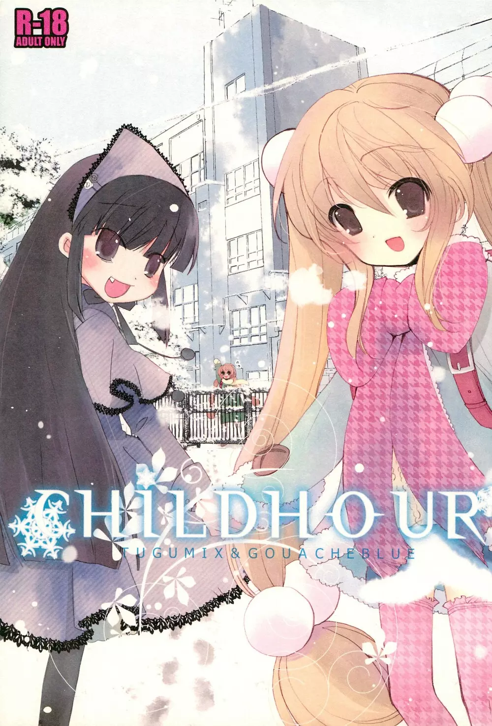 CHILDHOUR 1ページ