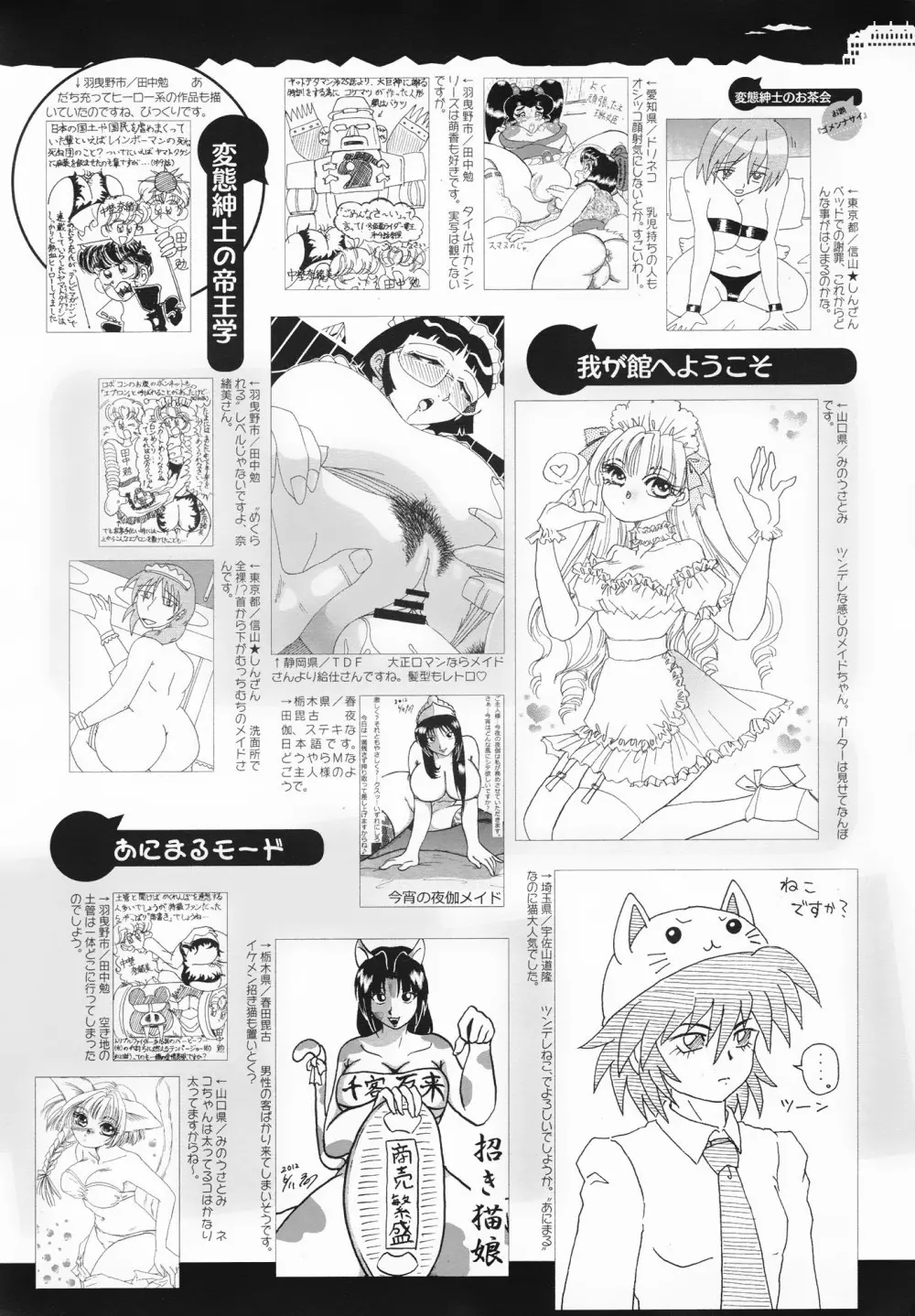 コミックメガミルク 2012年8月号 Vol.26 328ページ