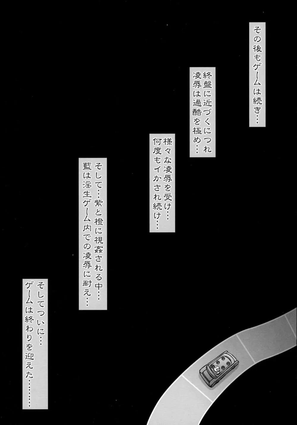 生イキ八雲藍の淫生ゲーム改 14ページ