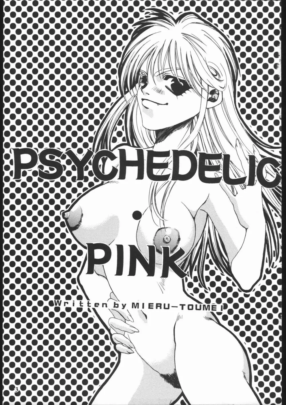 PSYCHEDELIC PINK 2ページ