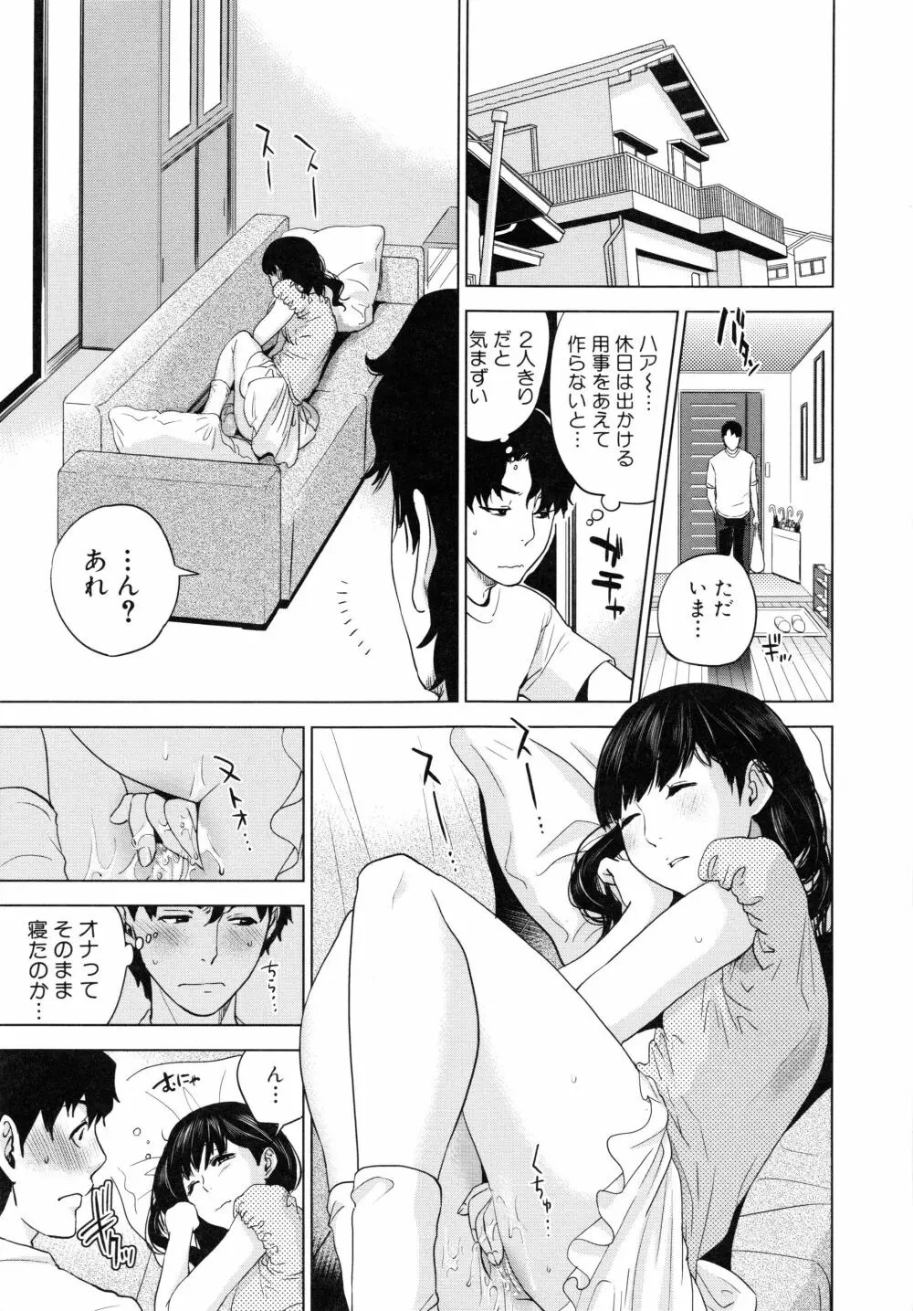 僕の専用女教師 208ページ