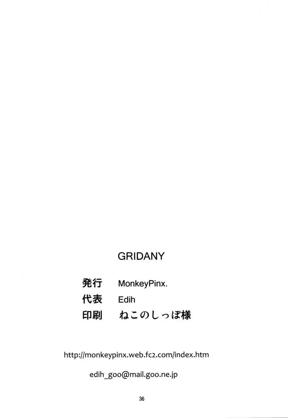 (C79) [Monkey Pinx. (Edih)] GRIDANY (Final Fantasy XIV) CLEAN 37ページ