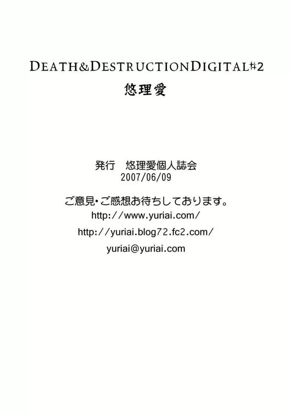 Death&Destruction Digital #2 41ページ