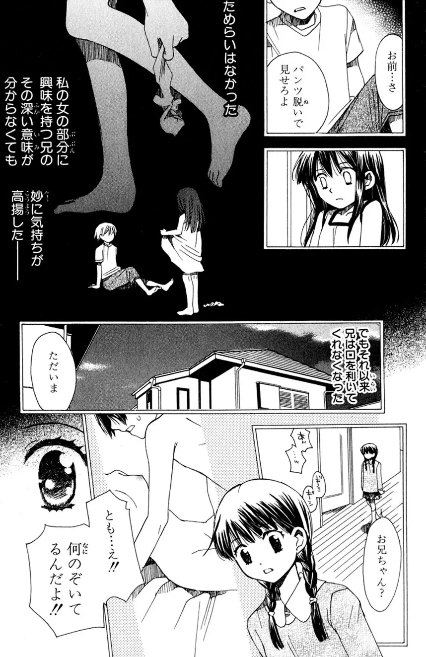 誰にも言えないマル秘vol.12 禁断の恋2 48ページ