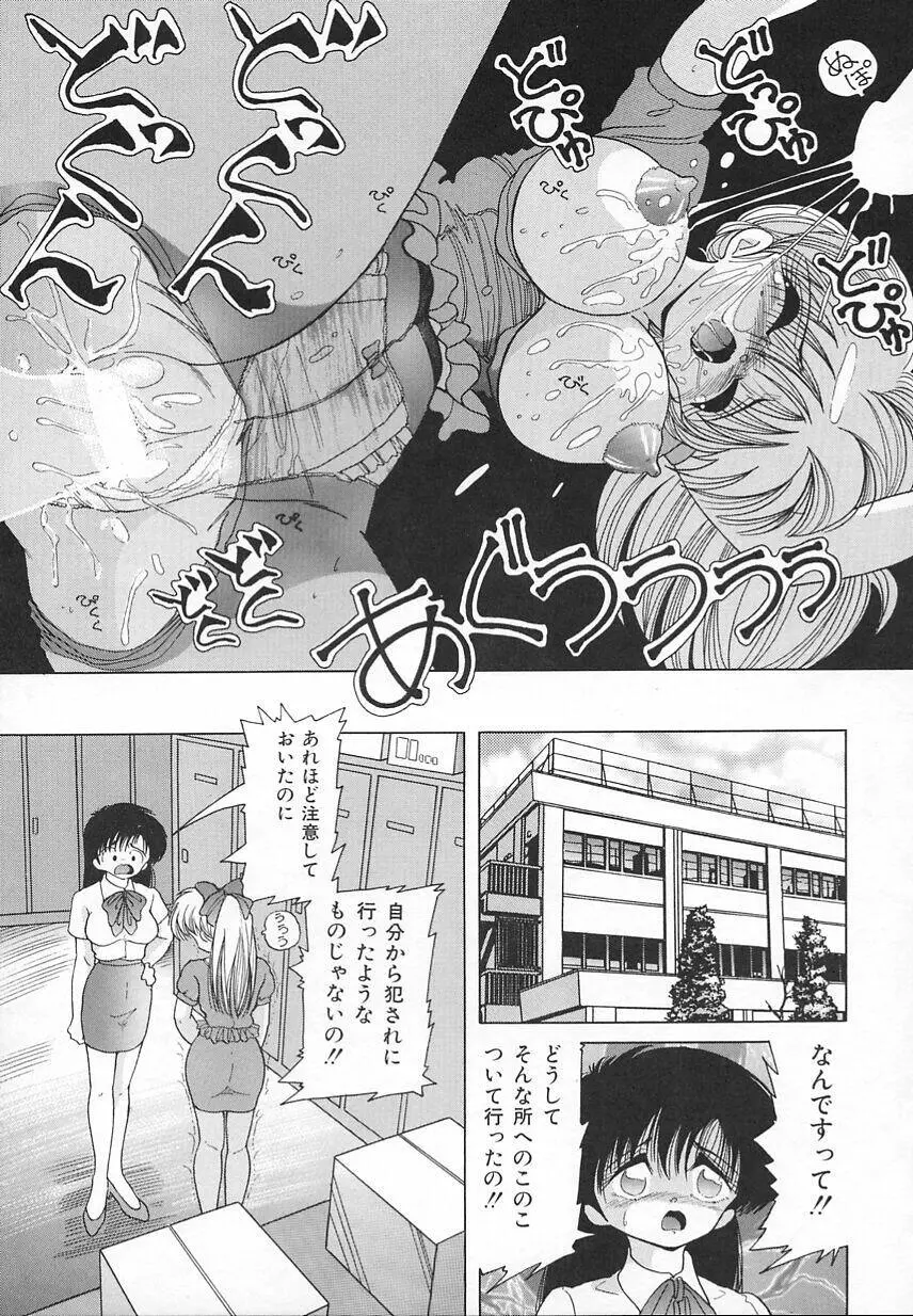 Jokyoushi Shuuchi no Jikanwari 109ページ