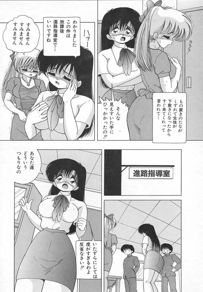 Jokyoushi Shuuchi no Jikanwari 110ページ