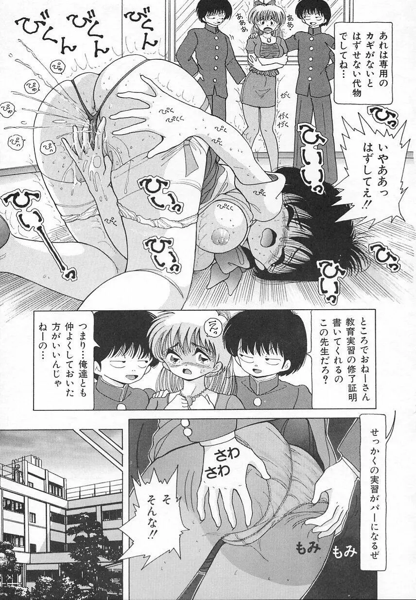 Jokyoushi Shuuchi no Jikanwari 113ページ