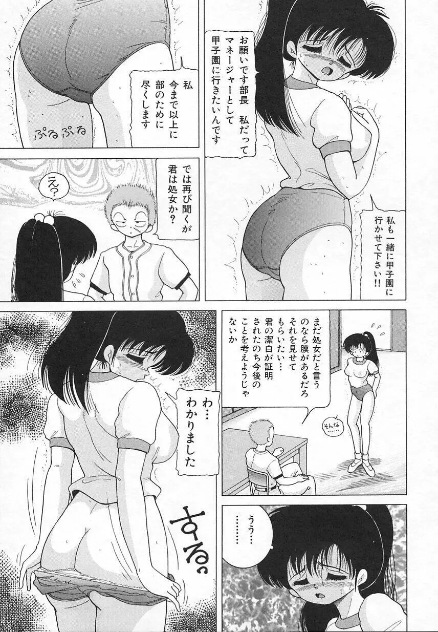 Jokyoushi Shuuchi no Jikanwari 121ページ