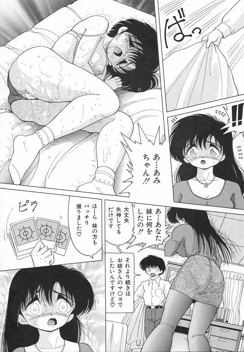 Jokyoushi Shuuchi no Jikanwari 143ページ