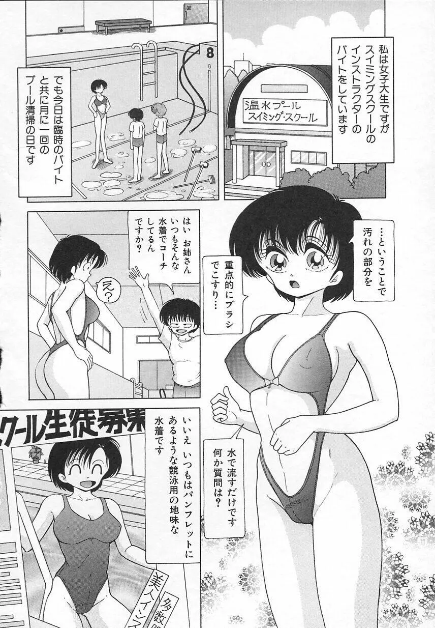 Jokyoushi Shuuchi no Jikanwari 22ページ