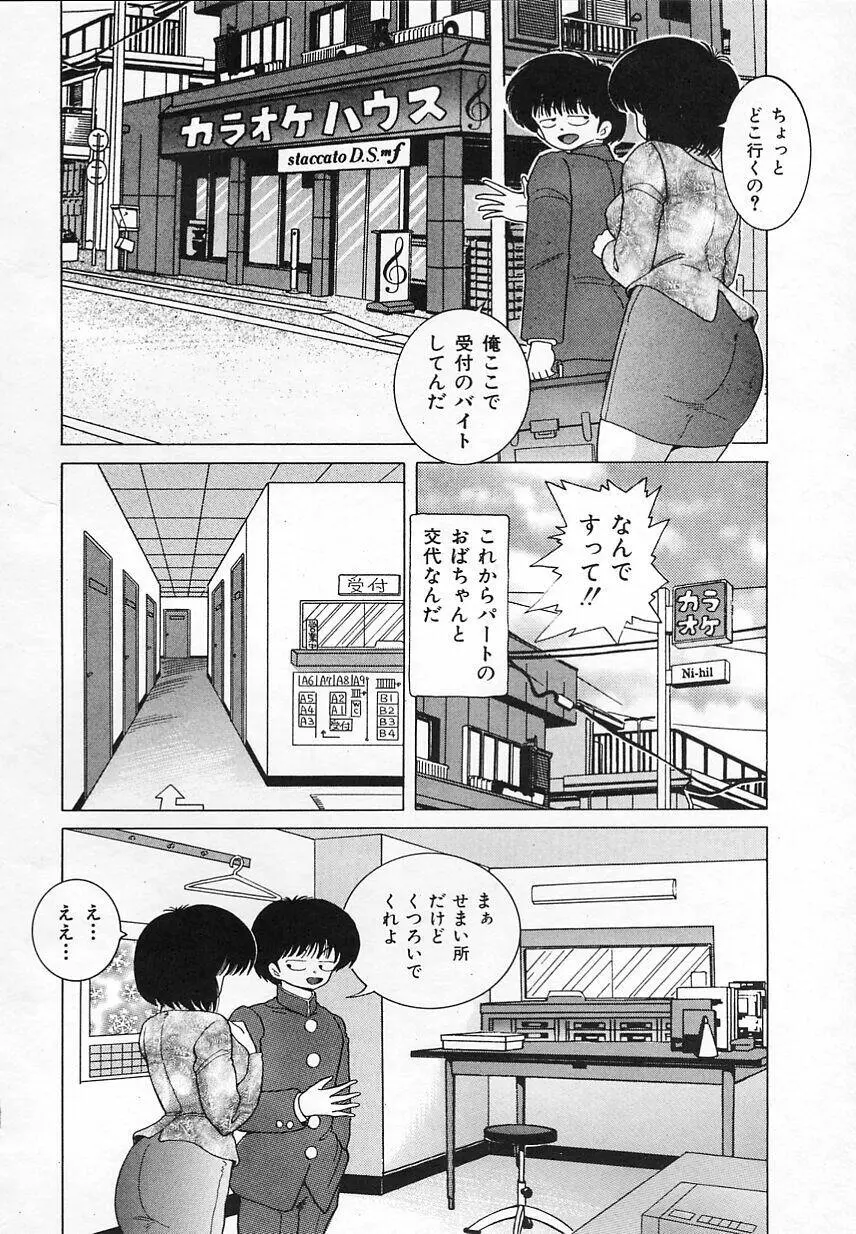 Jokyoushi Shuuchi no Jikanwari 40ページ