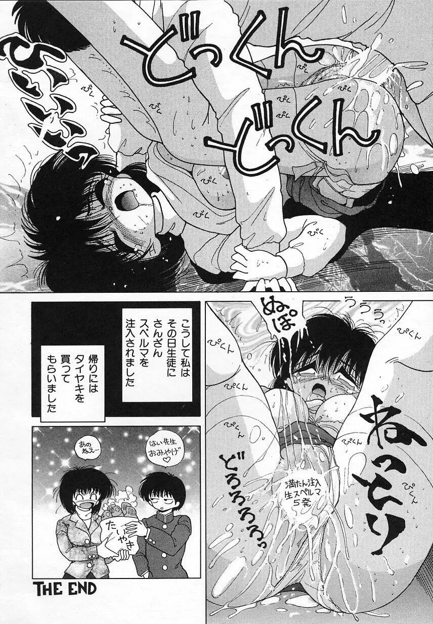 Jokyoushi Shuuchi no Jikanwari 52ページ