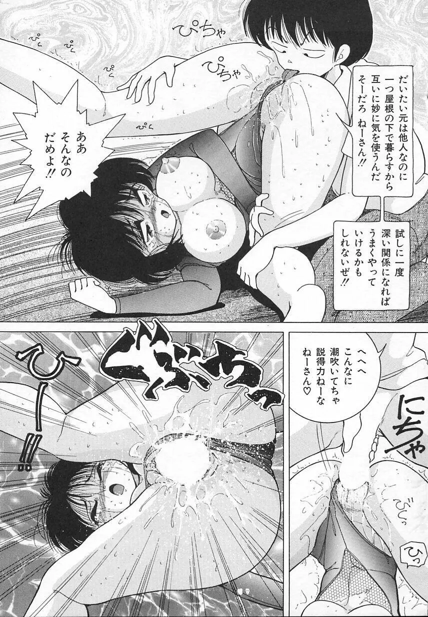 Jokyoushi Shuuchi no Jikanwari 65ページ