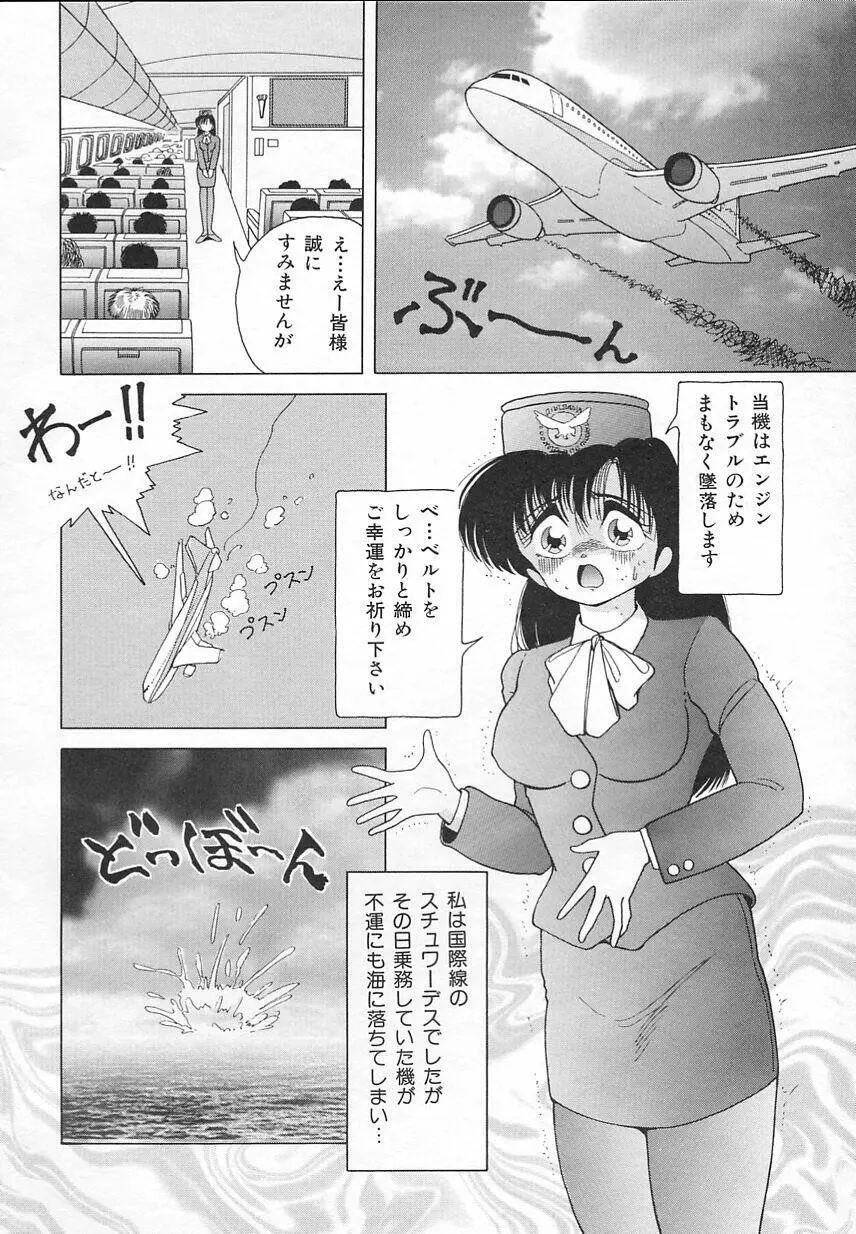 Jokyoushi Shuuchi no Jikanwari 70ページ