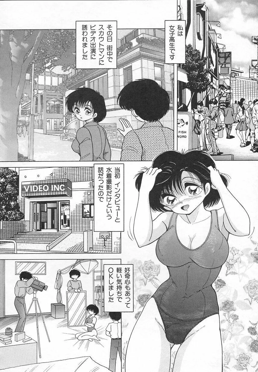 Jokyoushi Shuuchi no Jikanwari 86ページ