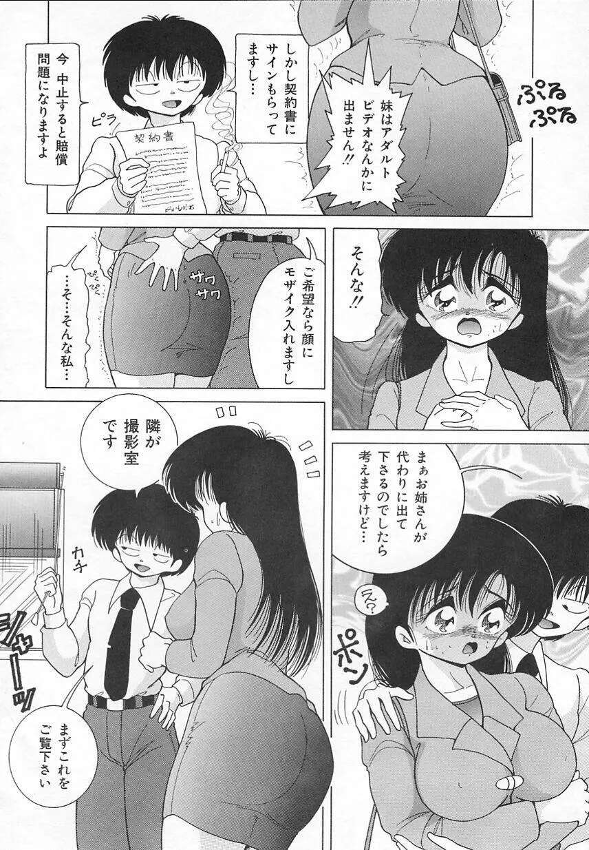 Jokyoushi Shuuchi no Jikanwari 92ページ