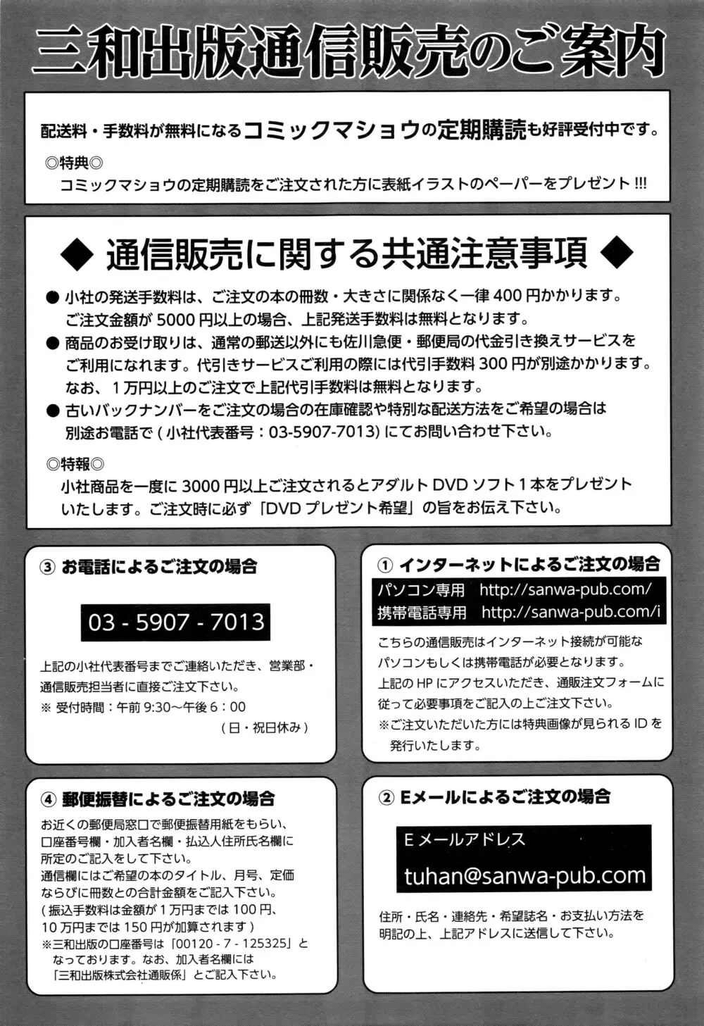 コミック・マショウ 2016年7月号 286ページ