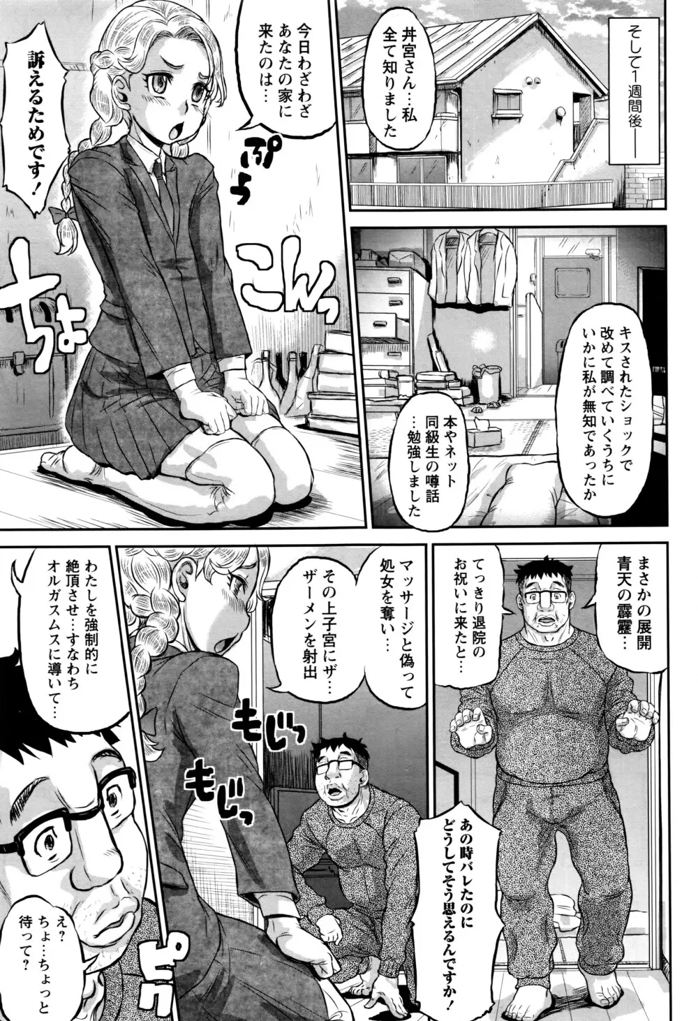 コミック・マショウ 2016年7月号 46ページ