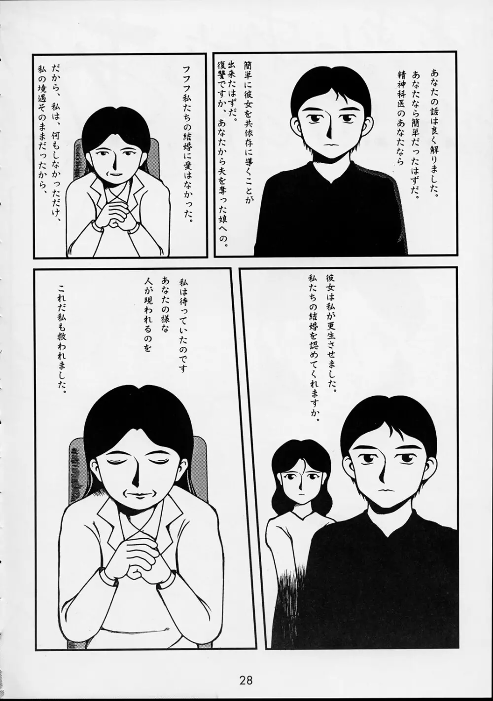 恋 27ページ