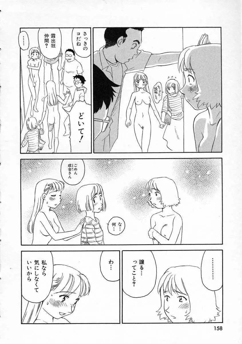 TAG ・タグ 158ページ