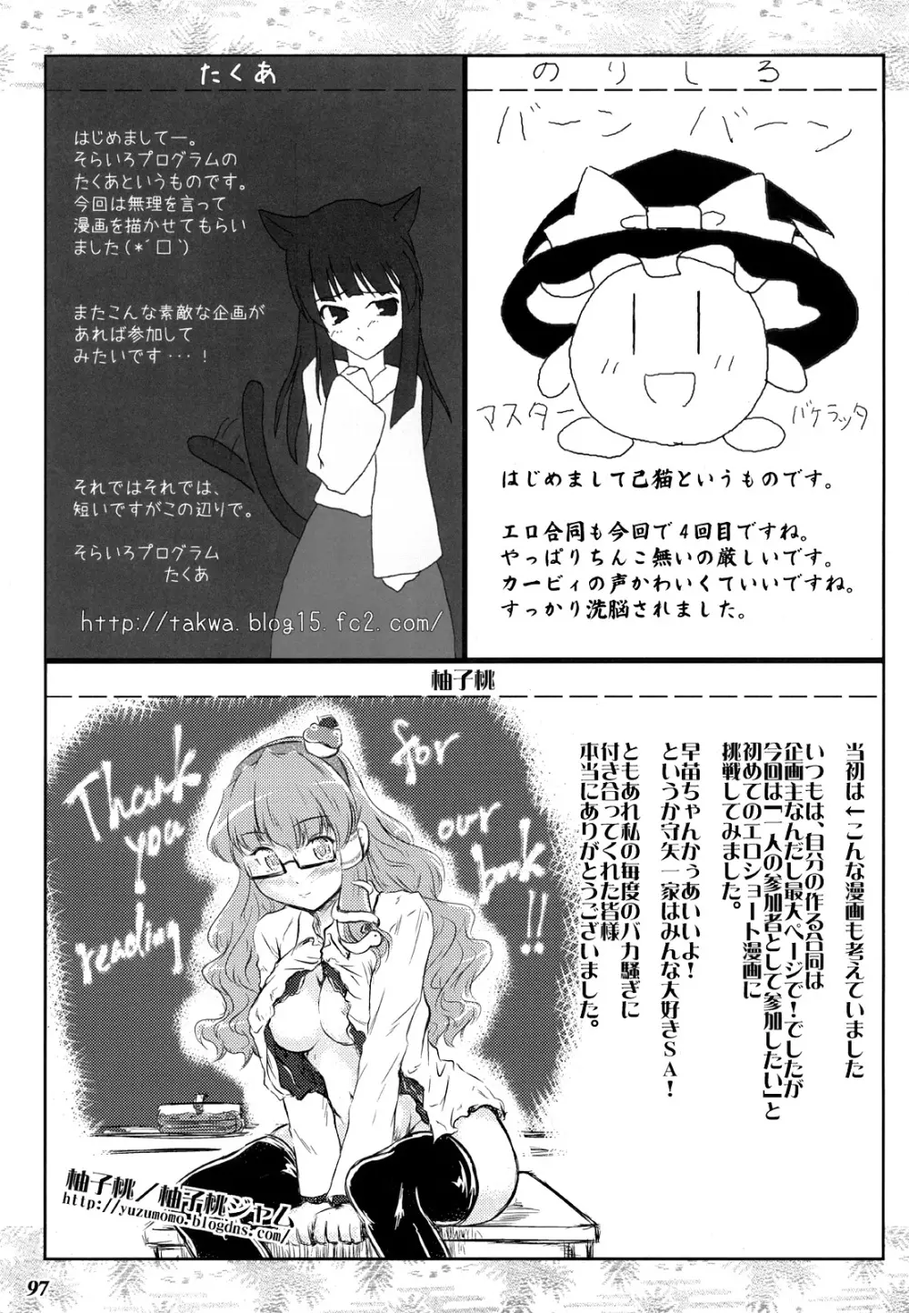 幻想少女 -艶姿- 96ページ