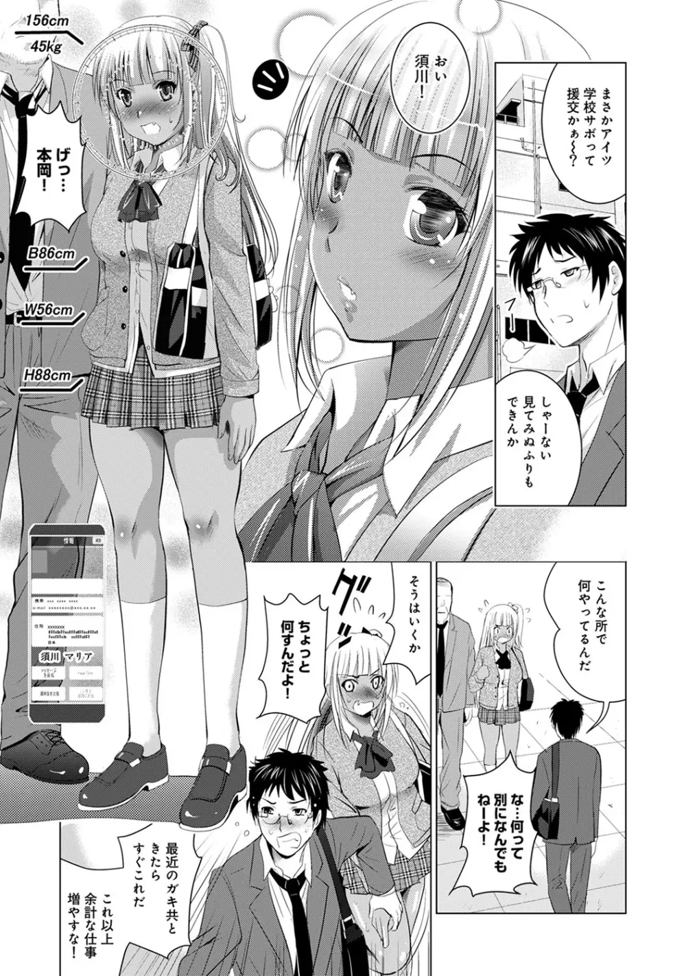 COMIC アナンガ・ランガ Vol.13 133ページ
