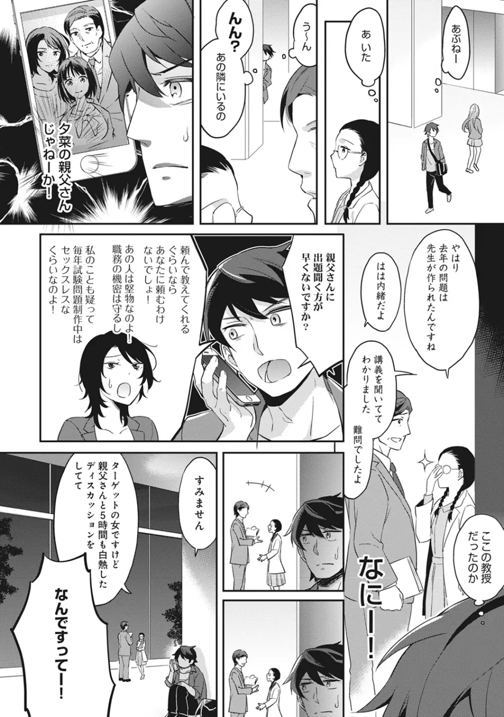 COMIC アナンガ・ランガ Vol.13 210ページ