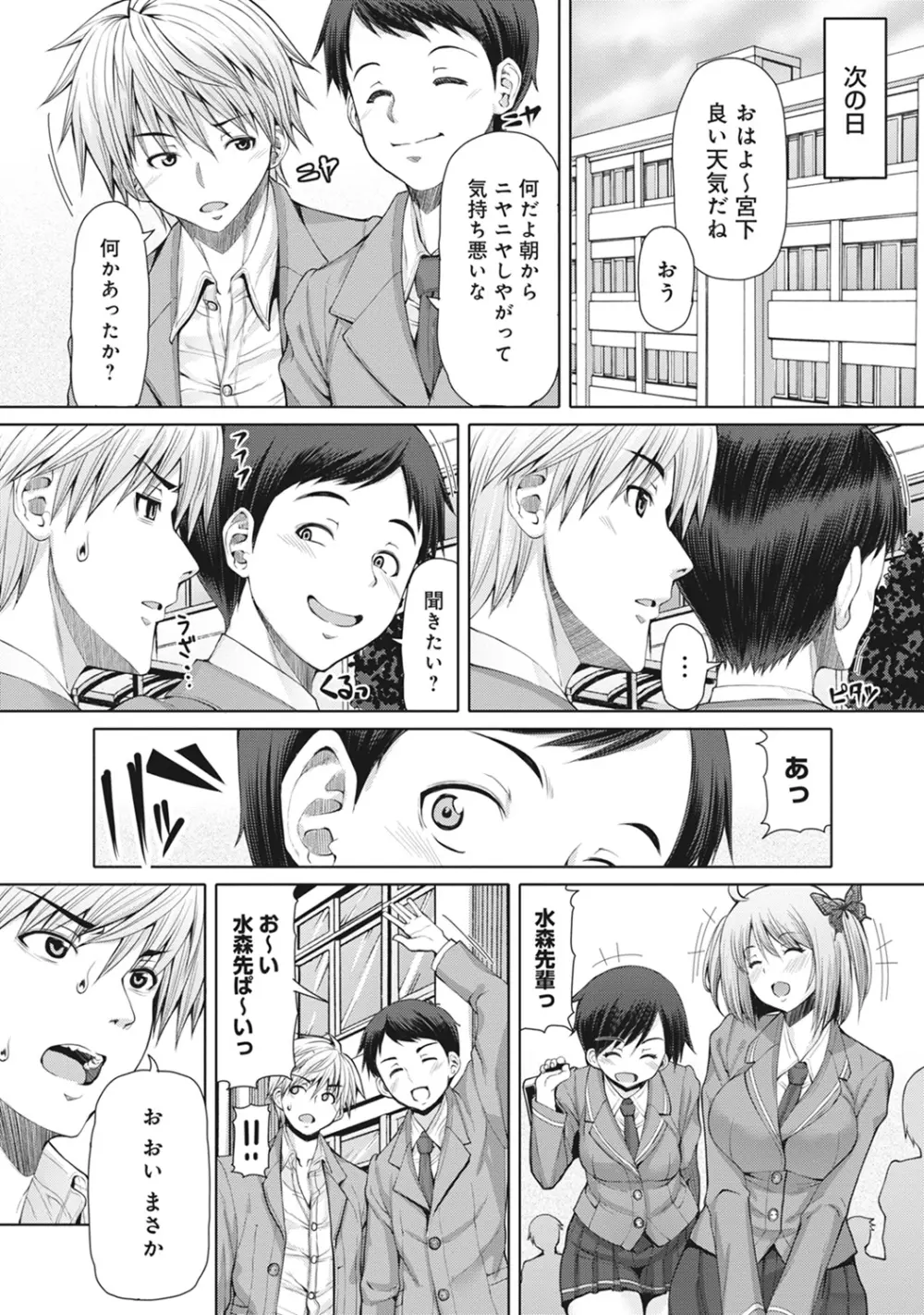 COMIC アナンガ・ランガ Vol.13 22ページ