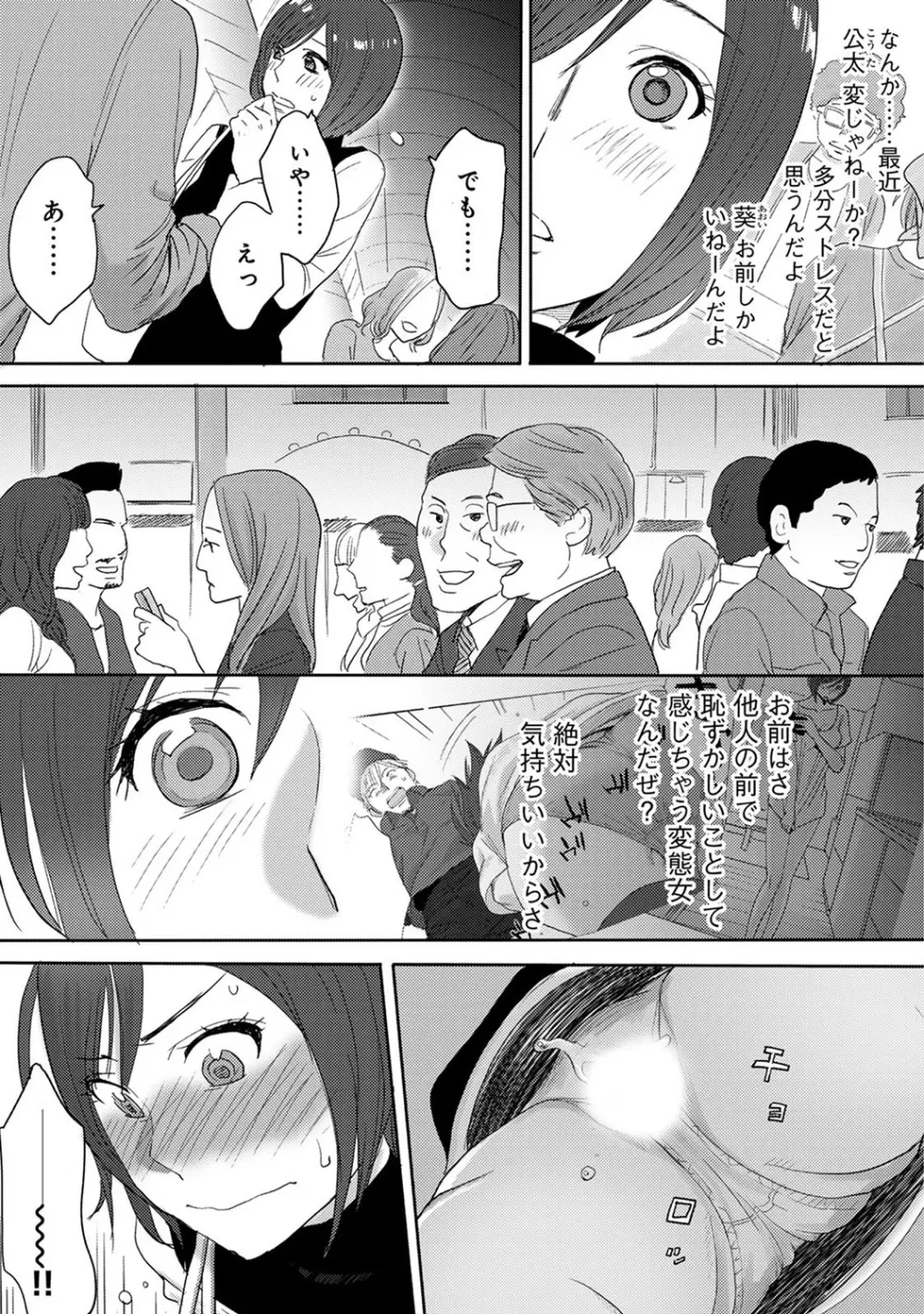 COMIC アナンガ・ランガ Vol.13 239ページ