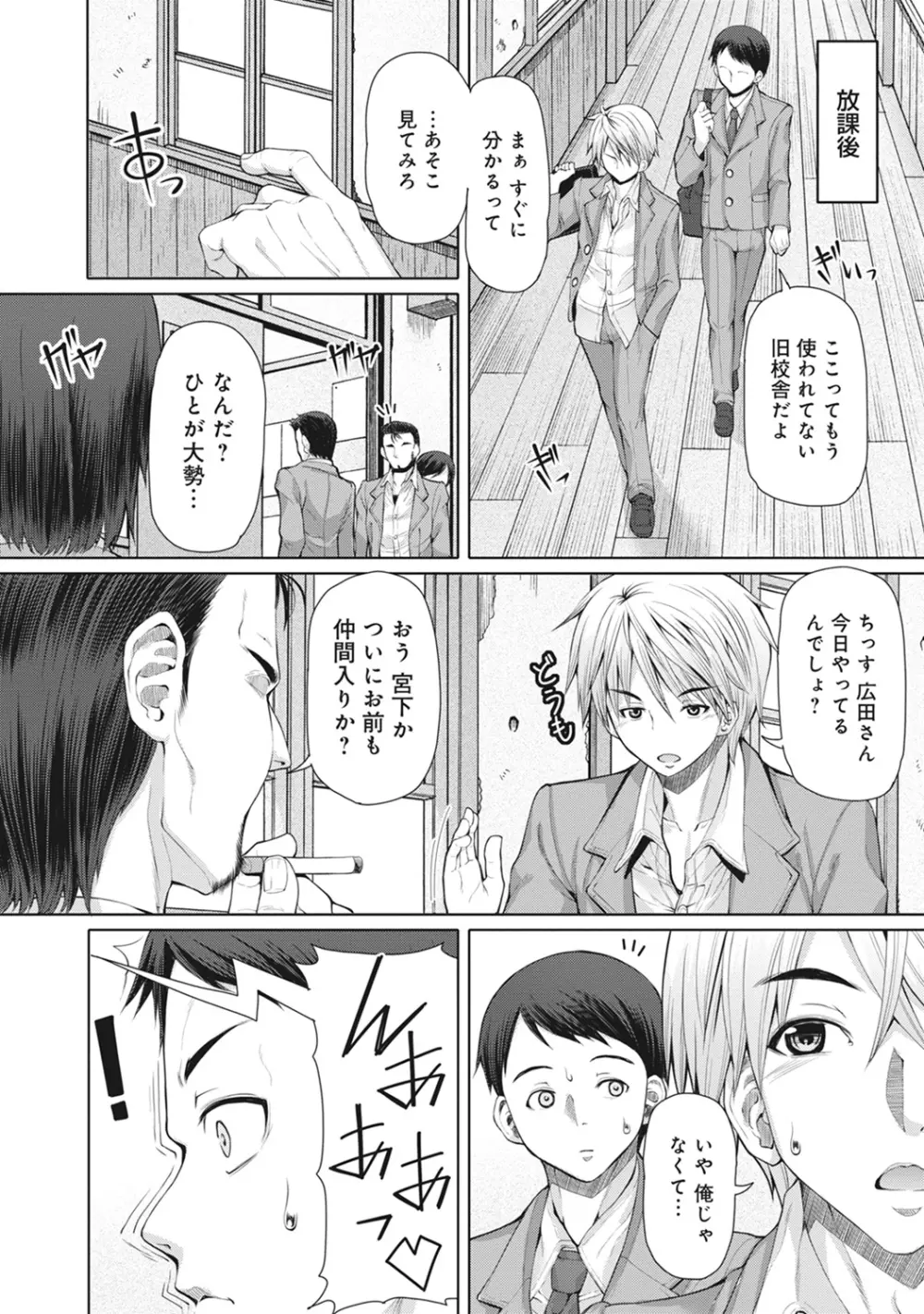 COMIC アナンガ・ランガ Vol.13 24ページ