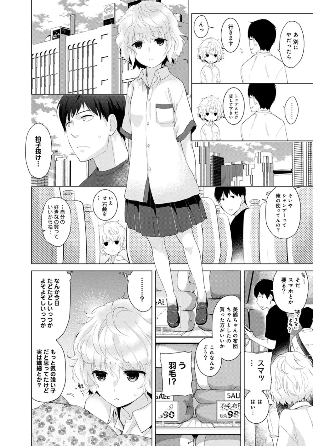 COMIC アナンガ・ランガ Vol.13 40ページ