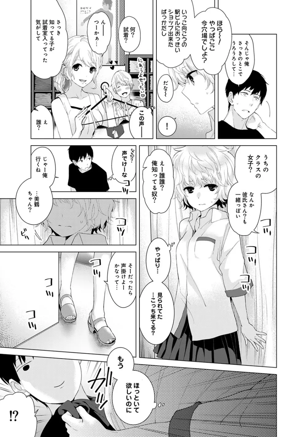 COMIC アナンガ・ランガ Vol.13 43ページ