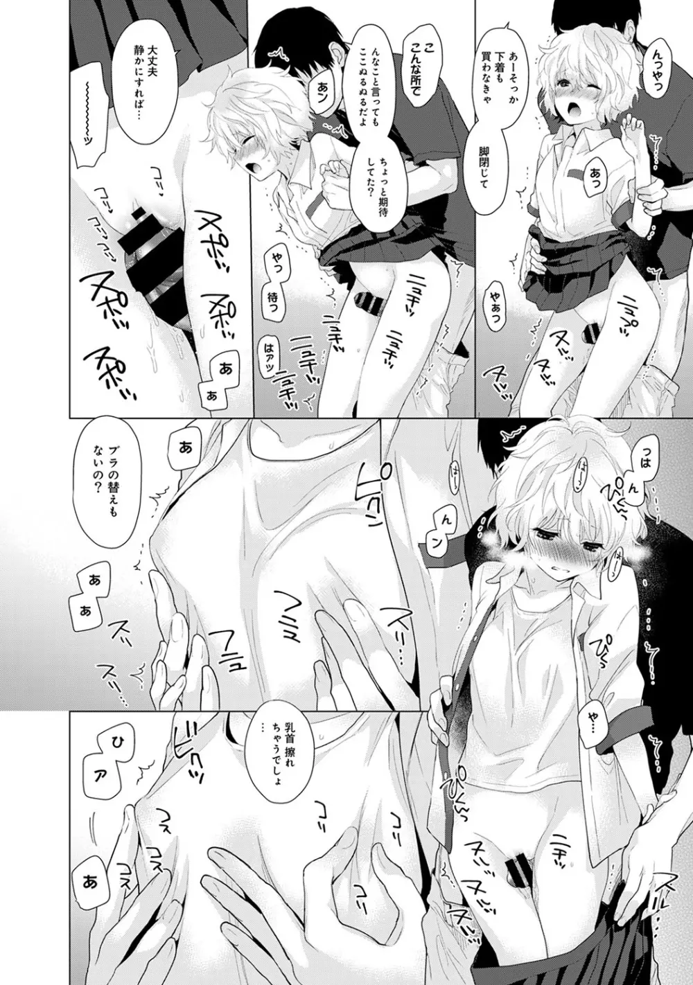 COMIC アナンガ・ランガ Vol.13 52ページ