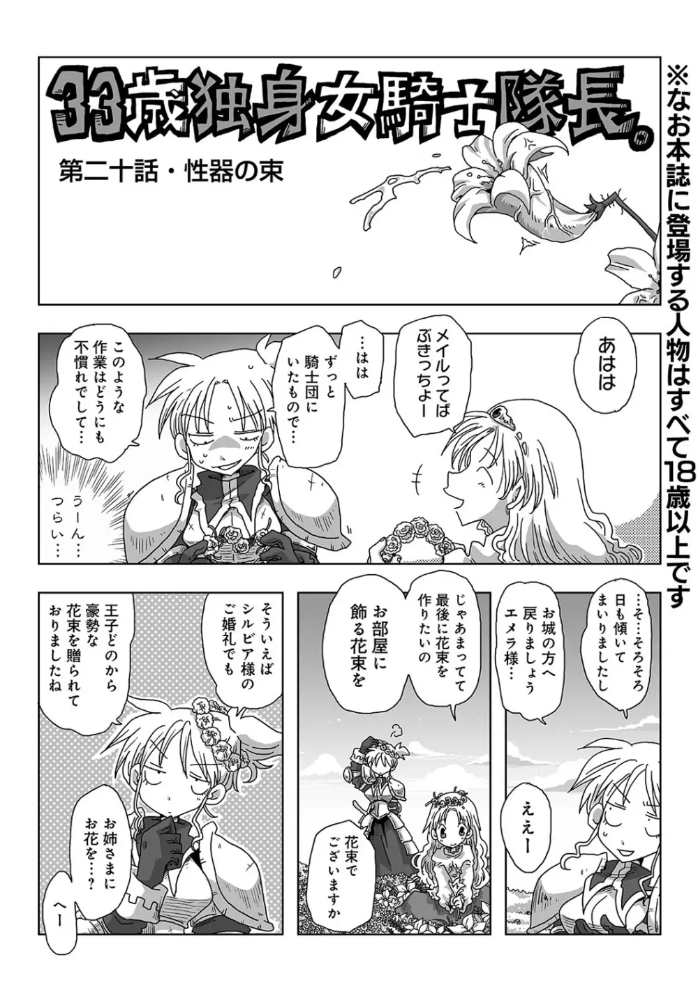 COMIC アナンガ・ランガ Vol.13 8ページ
