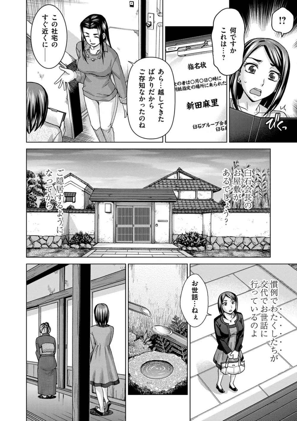 妻の中の娼婦と淑女 98ページ