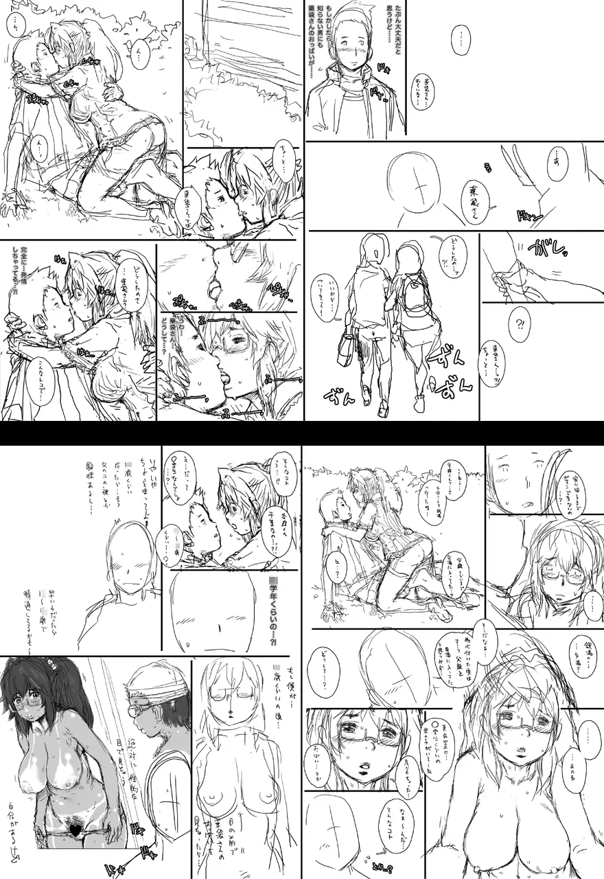 ぷり☆くるっ #2 〜バナナフィッシュ日和のミナイさん〜 71ページ