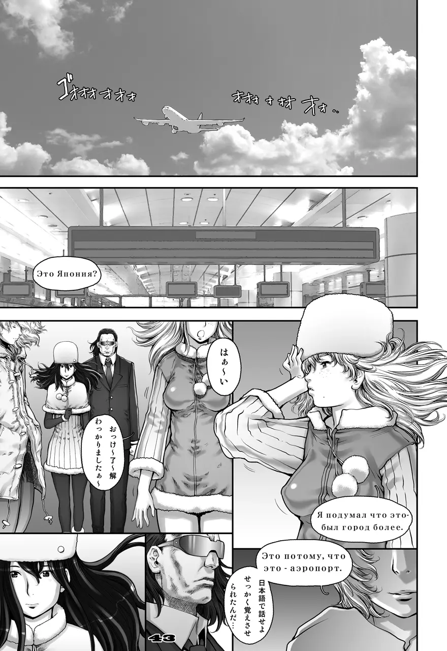 ぷり☆くるっ #1 〜シュレーディンガーのミナイさん〜 43ページ