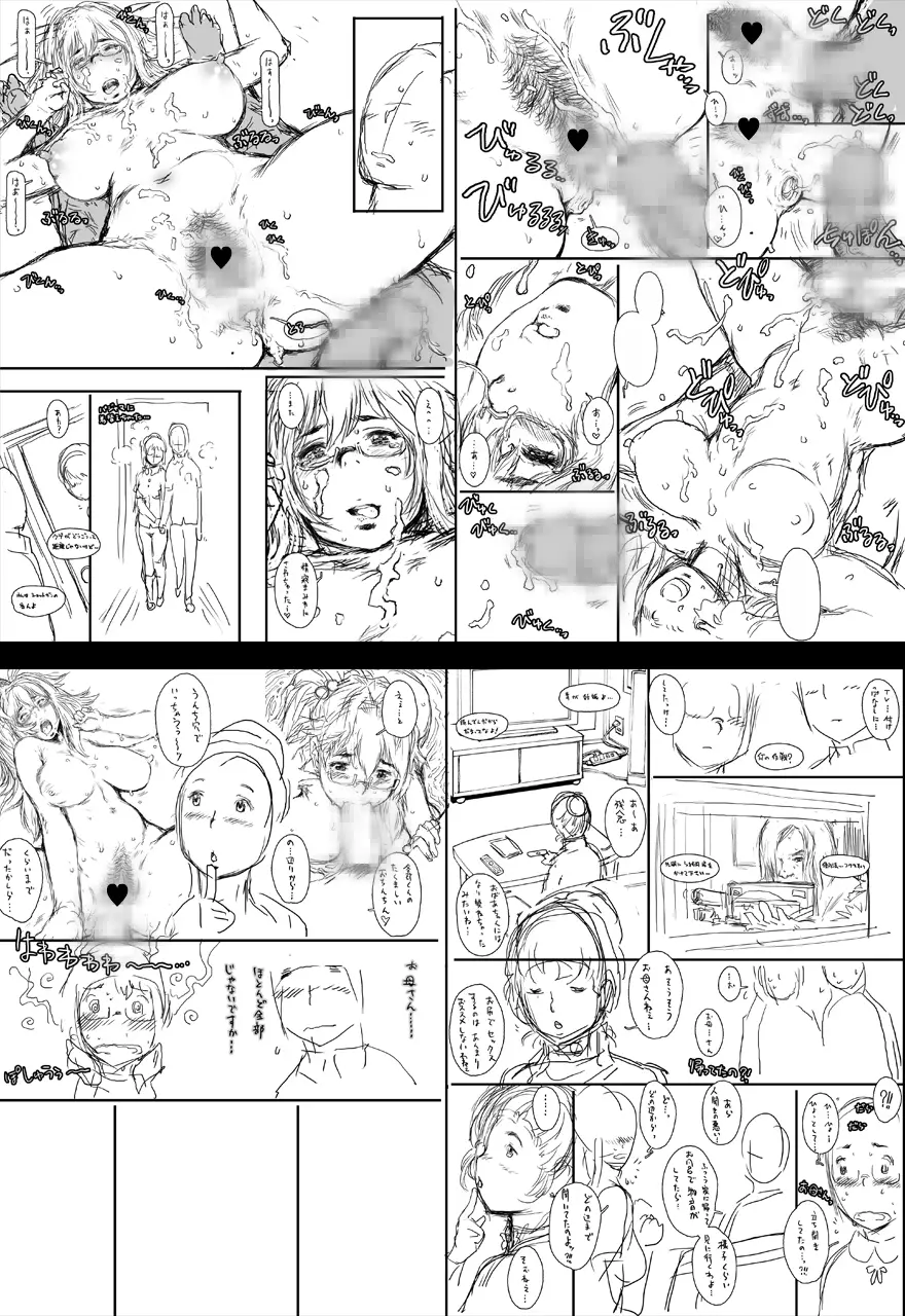 ぷり☆くるっ #1 〜シュレーディンガーのミナイさん〜 64ページ