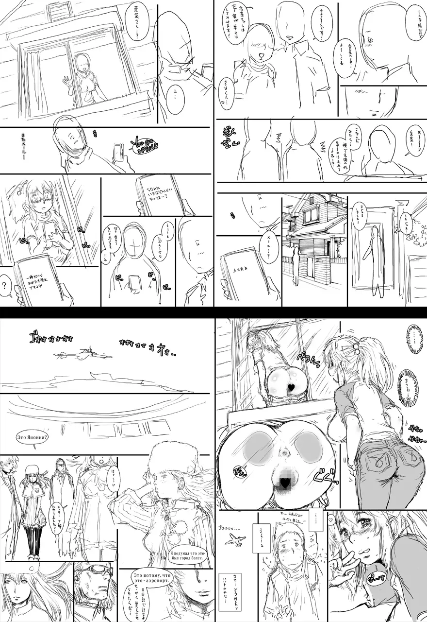 ぷり☆くるっ #1 〜シュレーディンガーのミナイさん〜 65ページ