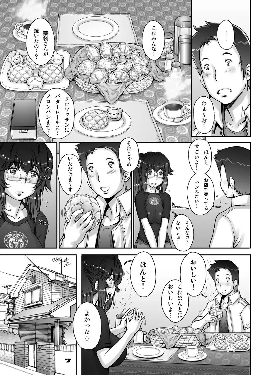 ぷり☆くるっ #1 〜シュレーディンガーのミナイさん〜 7ページ