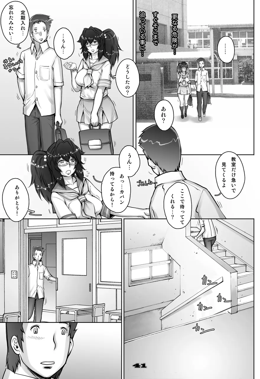 ぷり☆くるっ #3 ～ミナイさんと裸の王様～ 41ページ
