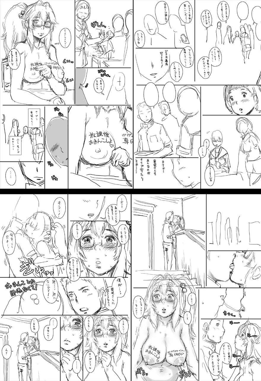 ぷり☆くるっ #3 ～ミナイさんと裸の王様～ 65ページ