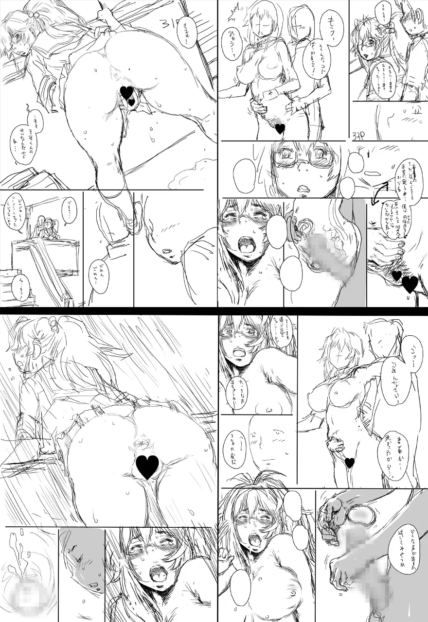 ぷり☆くるっ #3 ～ミナイさんと裸の王様～ 68ページ