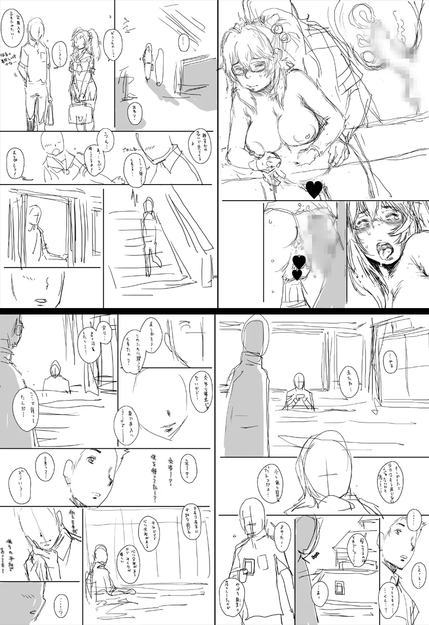 ぷり☆くるっ #3 ～ミナイさんと裸の王様～ 69ページ