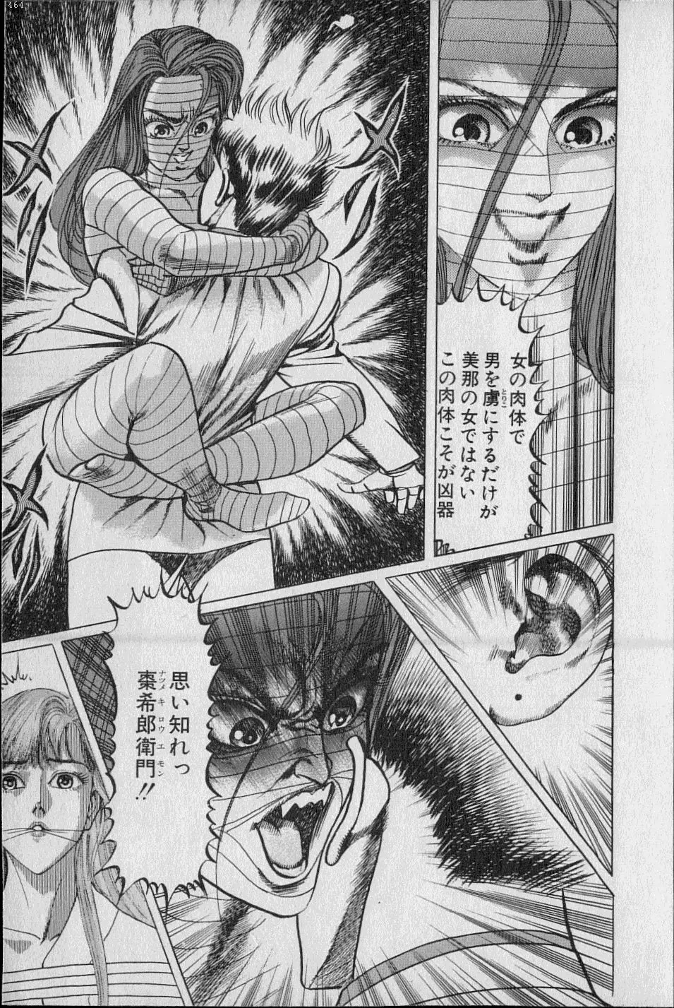 Kouryuu no Mimi Volume 02 110ページ